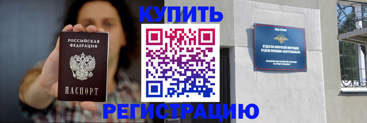 временная регистрация для школы в Алатыре