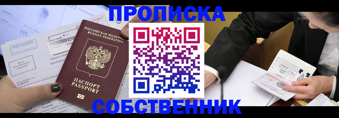 временная регистрация поиск в Алатыре