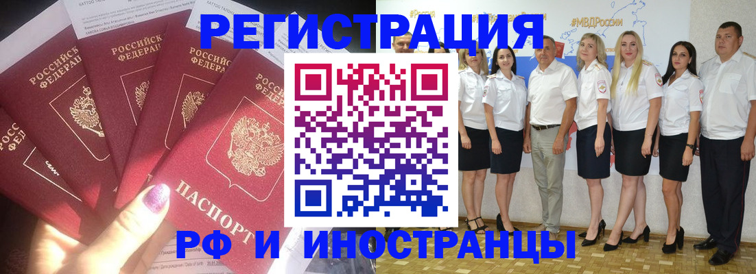 прописка паспорт в Алатыре