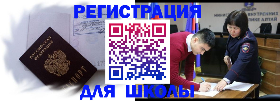 временная регистрация адрес в Алатыре