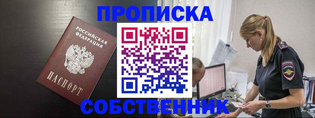 прописка штамп в Алатыре