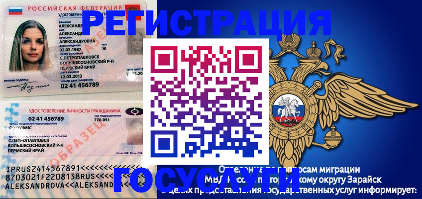 прописка в квартире в Алатыре