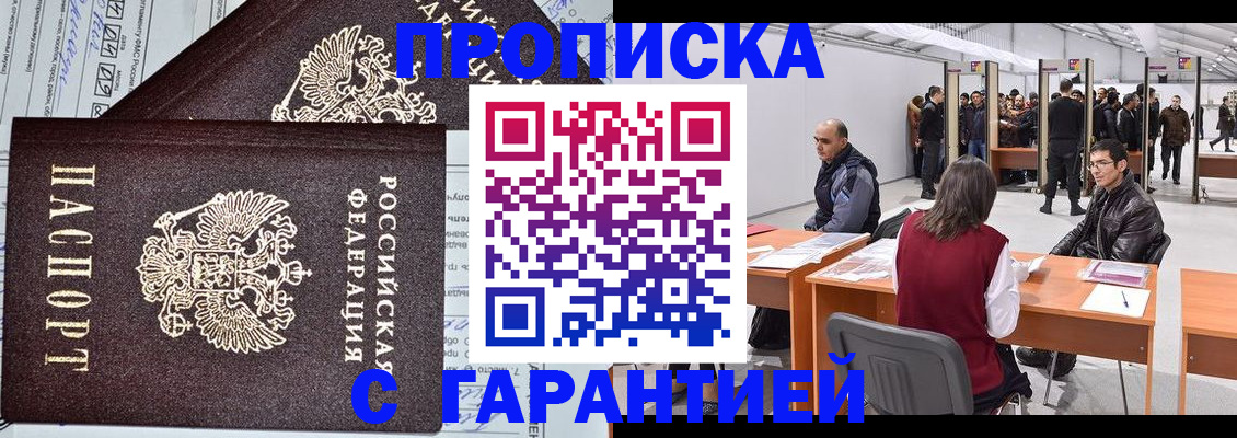 временная регистрация законно в Алатыре
